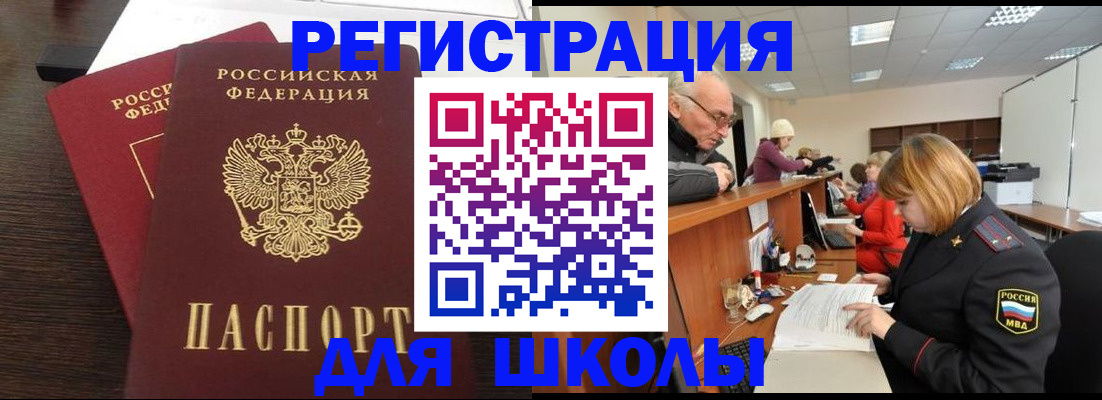 прописка законно в Сергаче