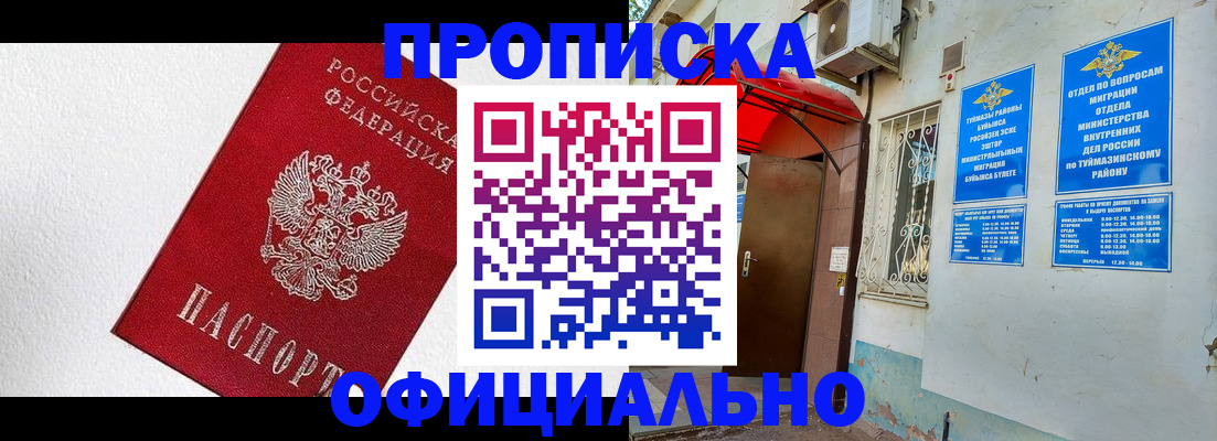 временная регистрация недорого в Сергаче