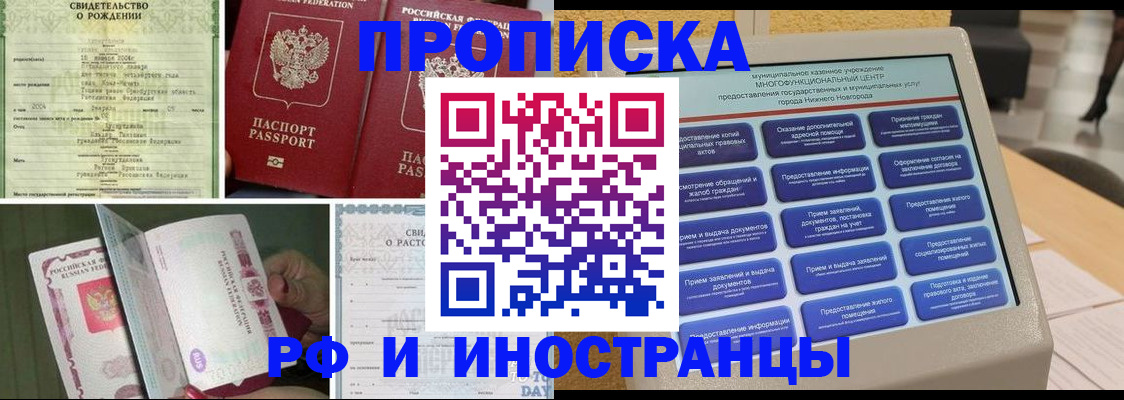 прописка от собственника в Сергаче