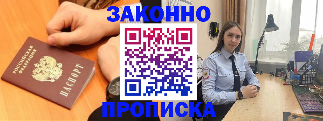 временная регистрация купить в Сергаче