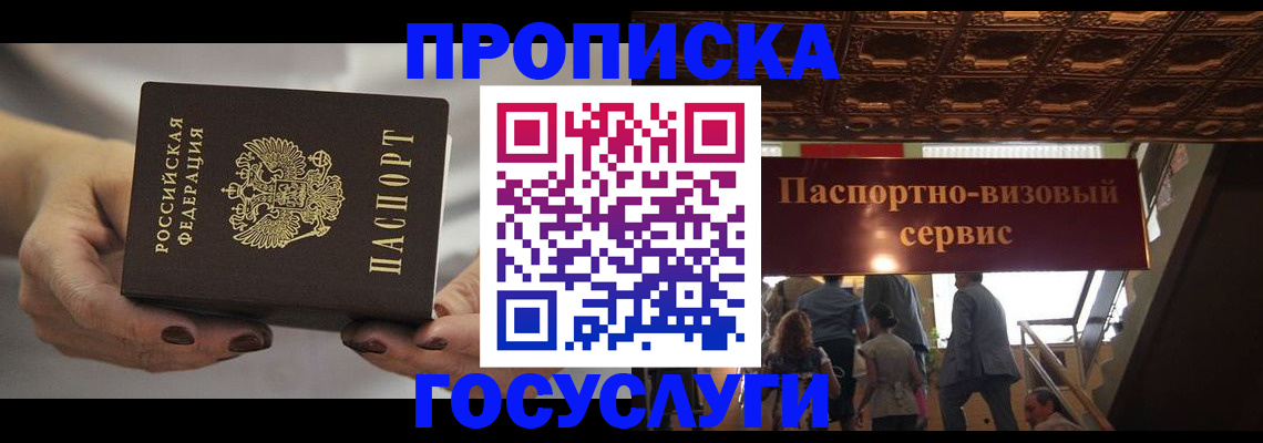 временная регистрация гарантия в Сергаче